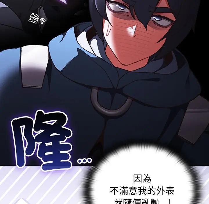 男人稀缺的異世界第26話