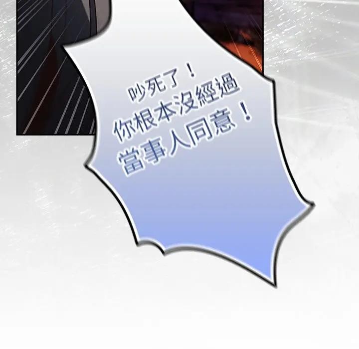 男人稀缺的异世界第26話