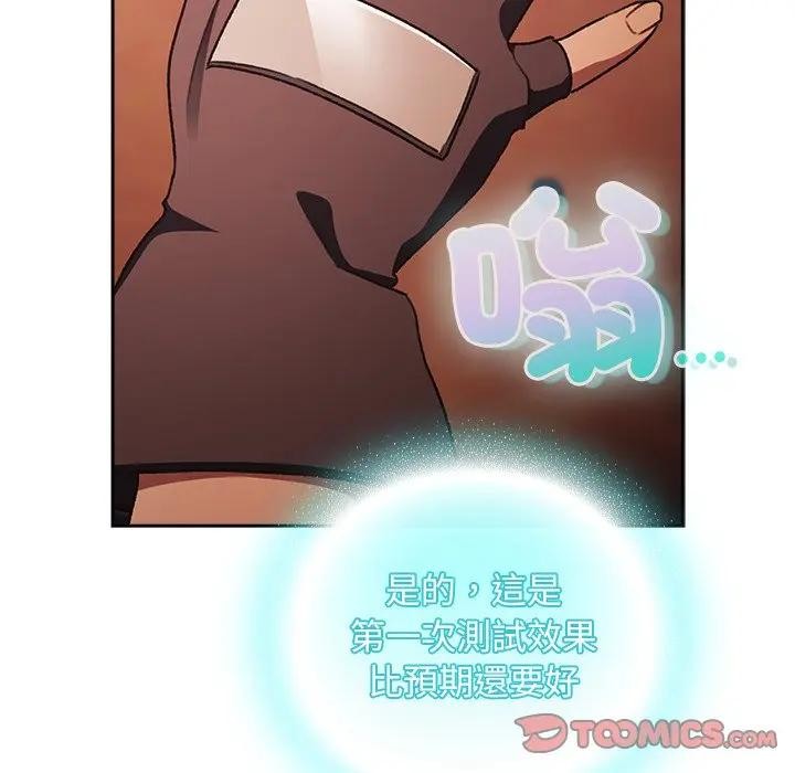 男人稀缺的异世界第26話