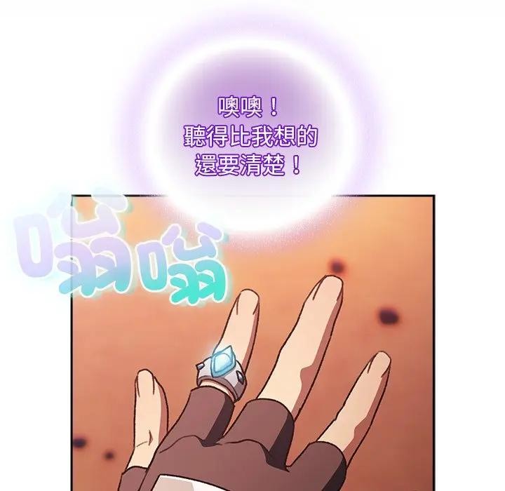 男人稀缺的異世界第26話