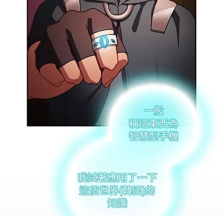 男人稀缺的异世界第26話