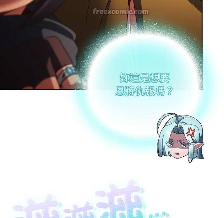 男人稀缺的異世界第26話