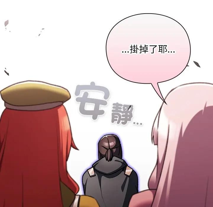 男人稀缺的異世界第26話