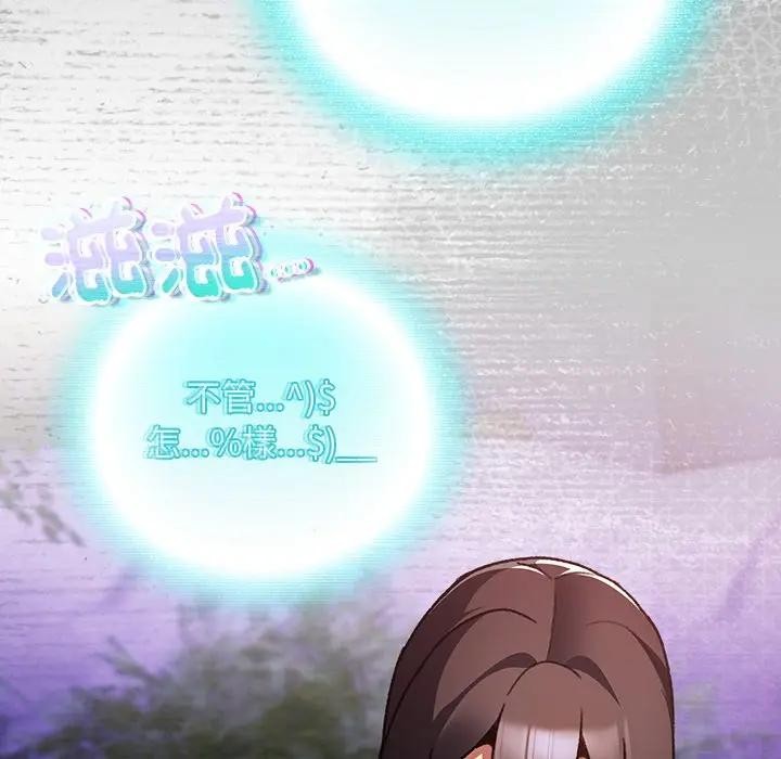 男人稀缺的异世界第26話