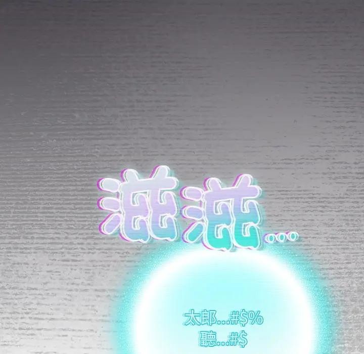 男人稀缺的異世界第26話