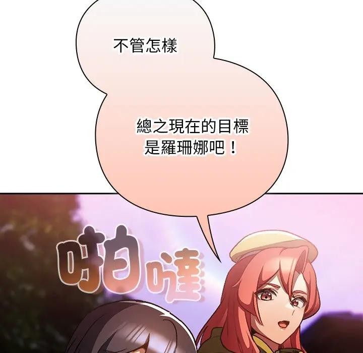 男人稀缺的異世界第26話