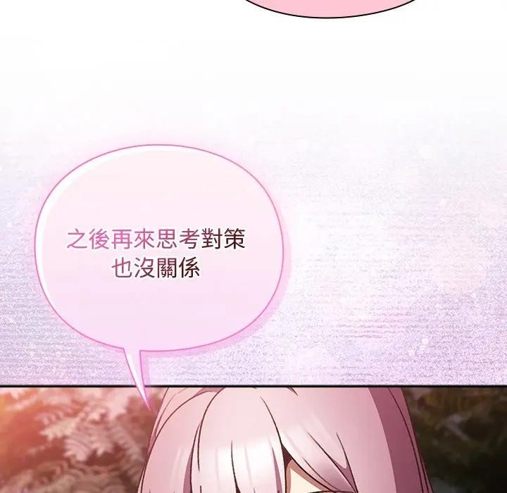 男人稀缺的異世界第26話