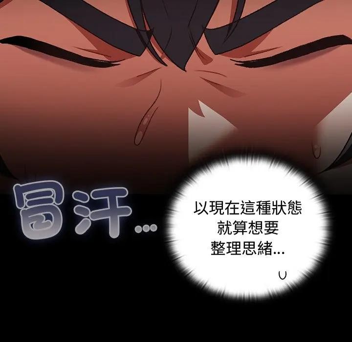 男人稀缺的异世界第26話