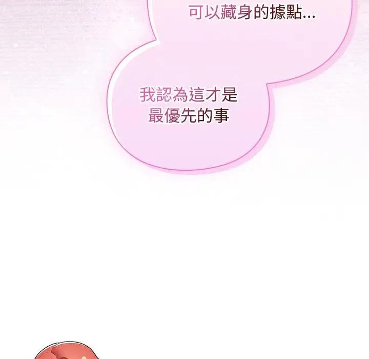 男人稀缺的異世界第26話