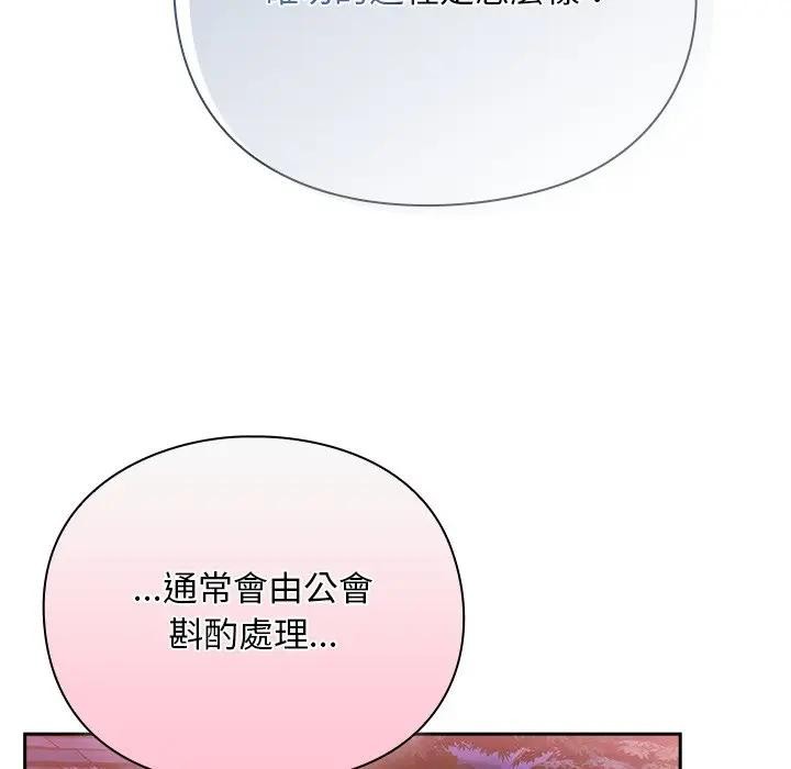 男人稀缺的异世界第26話