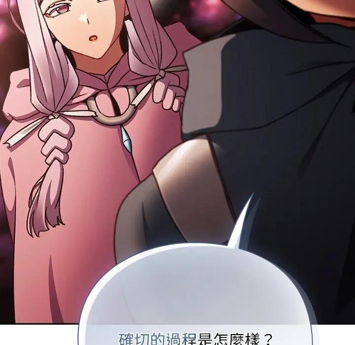 男人稀缺的異世界第26話