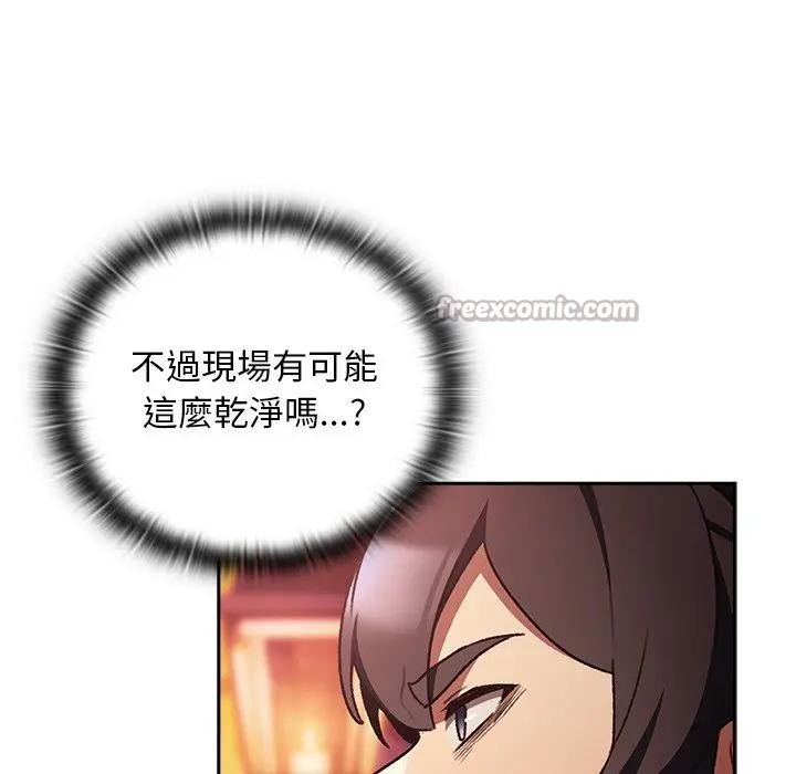 男人稀缺的异世界第26話