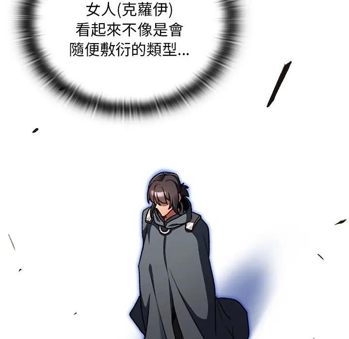 男人稀缺的異世界第26話