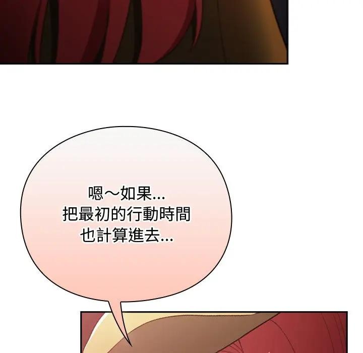 男人稀缺的異世界第26話