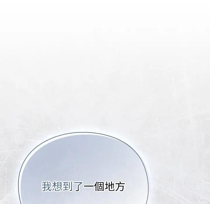 男人稀缺的異世界第26話