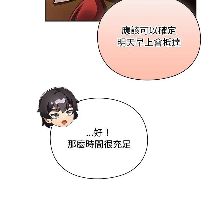 男人稀缺的異世界第26話