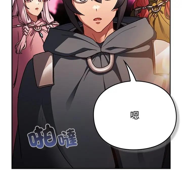 男人稀缺的异世界第26話