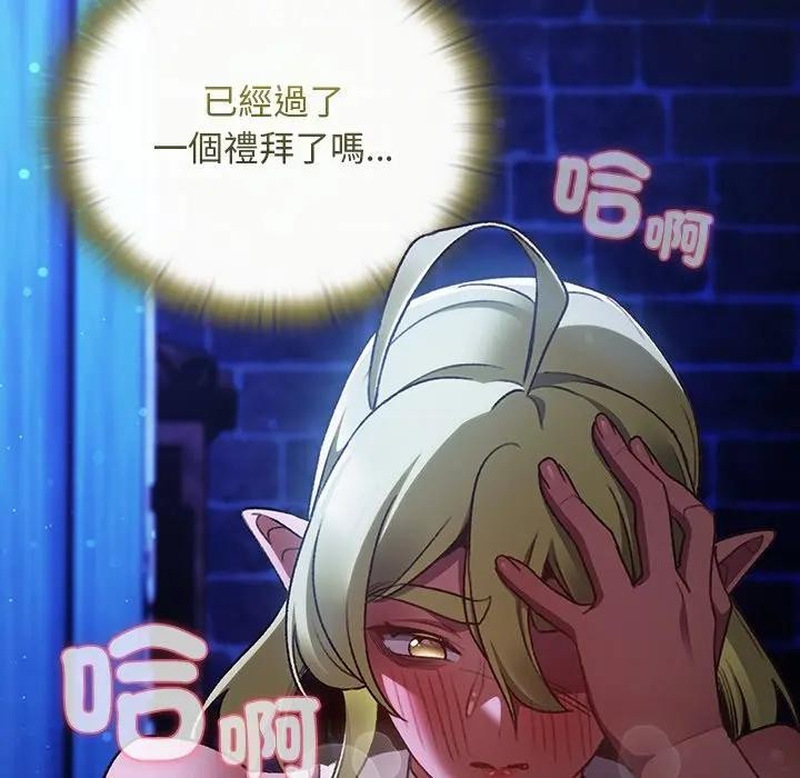 男人稀缺的異世界第26話