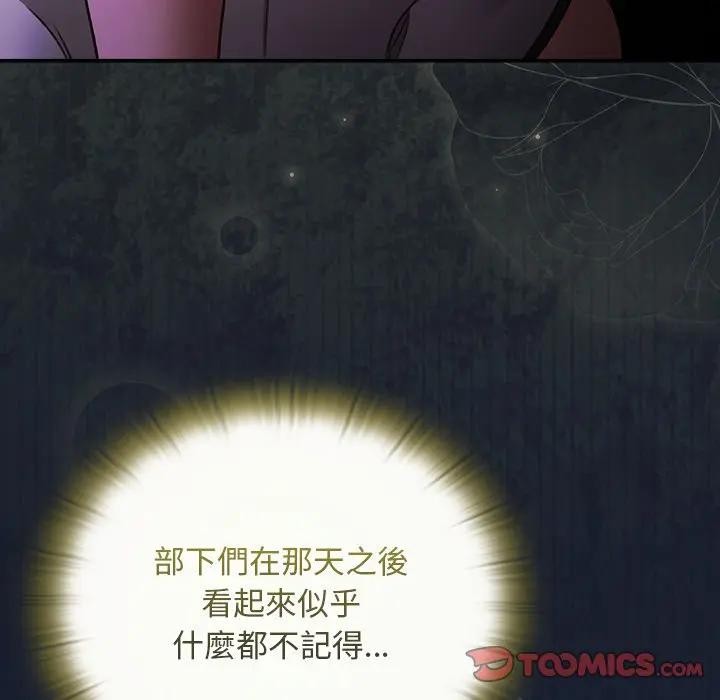 男人稀缺的異世界第26話