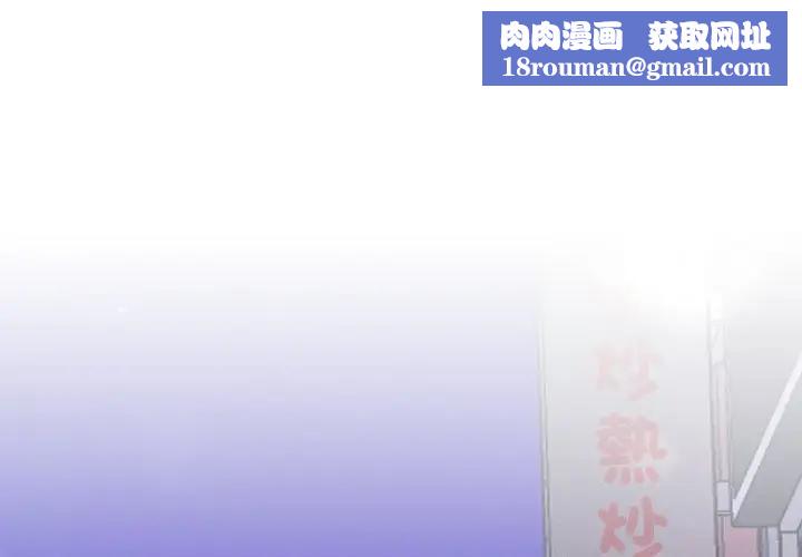 她們教會我的事第23話