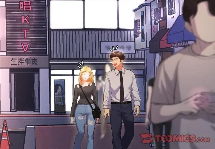 她們教會我的事第23話