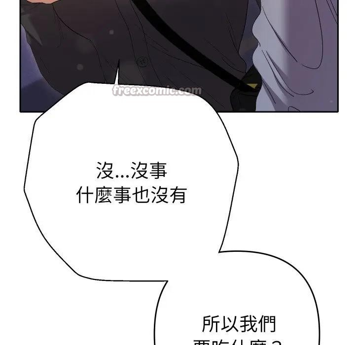 她們教會我的事第23話