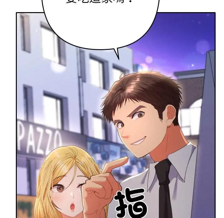 她们教会我的事第23話