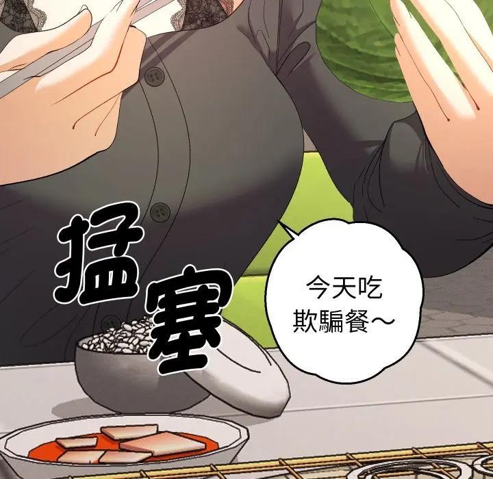 她們教會我的事第23話