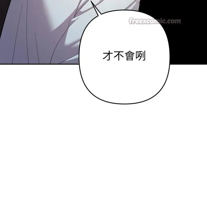 她們教會我的事第23話