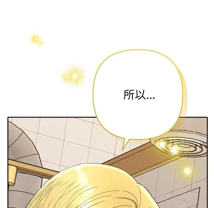 她们教会我的事第23話