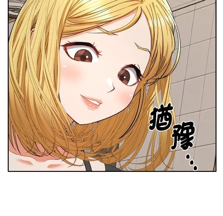 她们教会我的事第23話