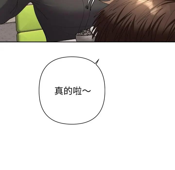 她们教会我的事第23話