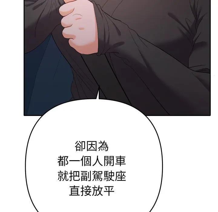 她們教會我的事第23話