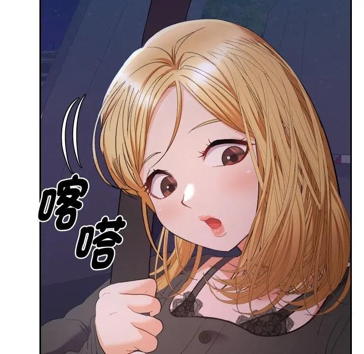 她们教会我的事第23話