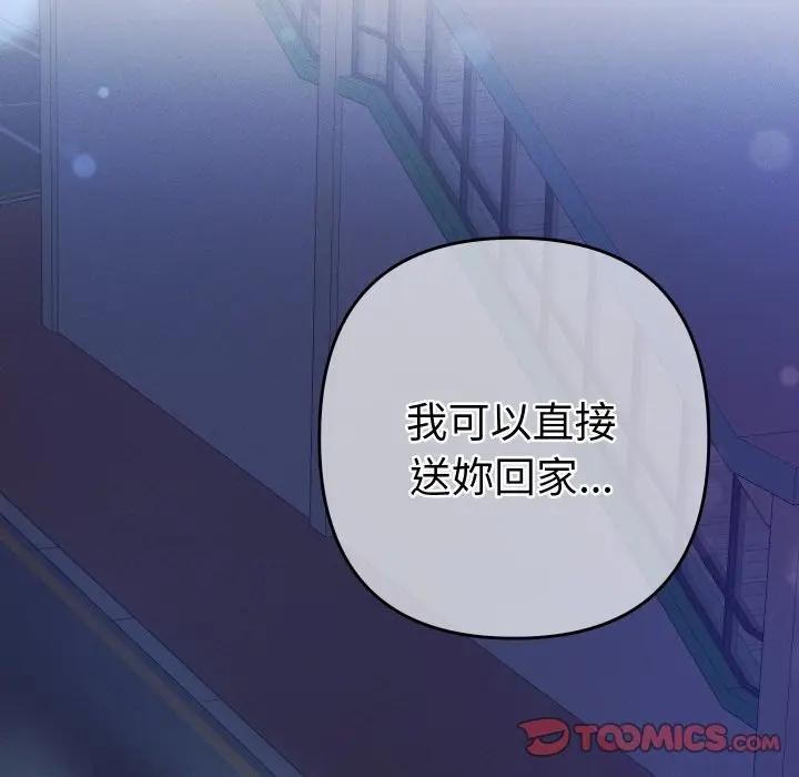 她們教會我的事第23話