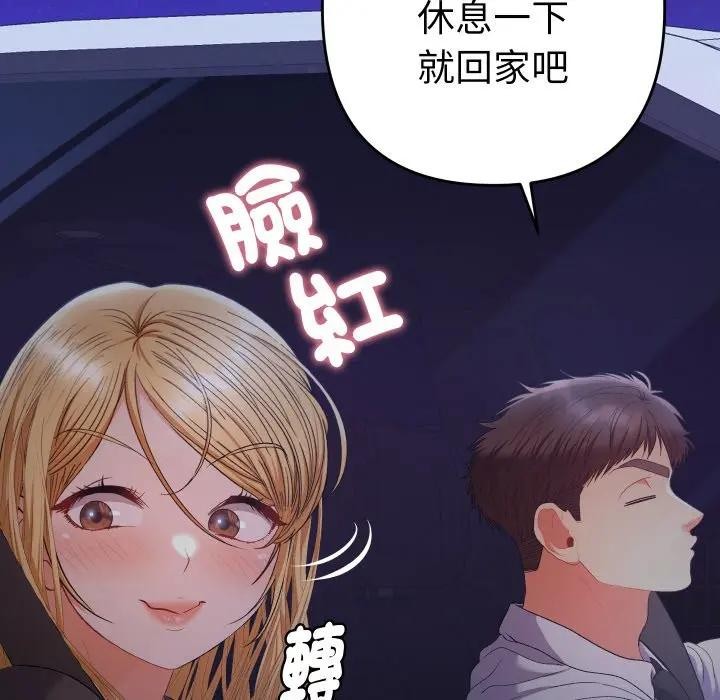 她們教會我的事第23話