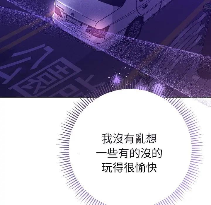 她們教會我的事第23話