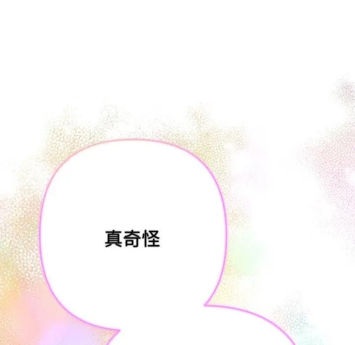 她们教会我的事第23話