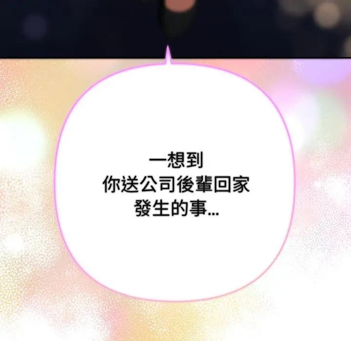 她們教會我的事第23話