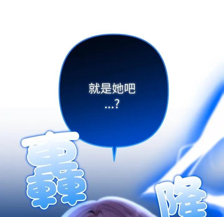 她們教會我的事第23話