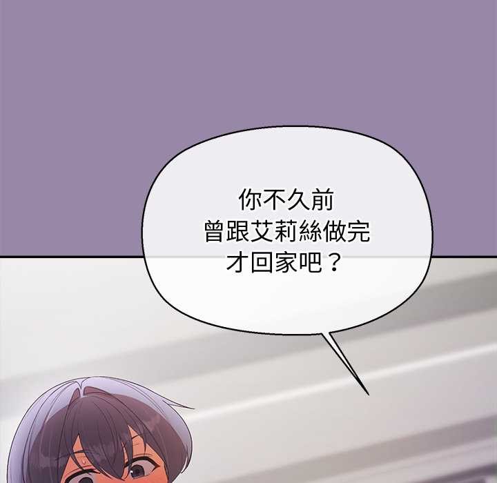 公主殿下要收種子啦！第23話