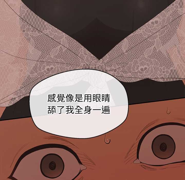 公主殿下要收种子啦！第23話