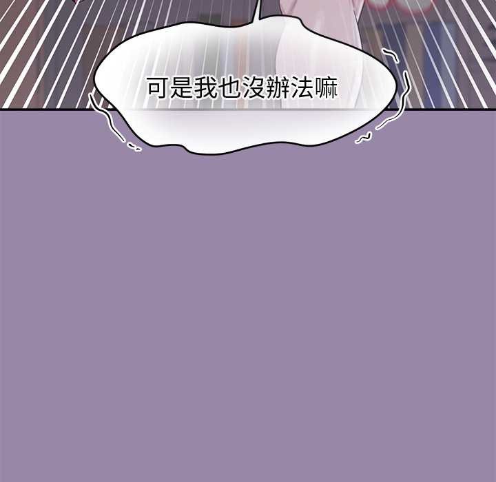 公主殿下要收种子啦！第23話