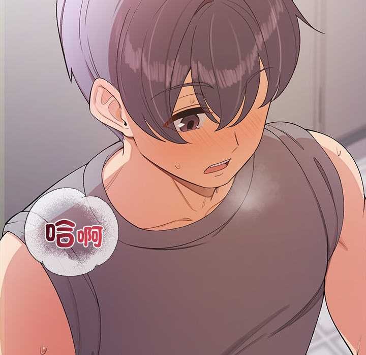 公主殿下要收種子啦！第23話