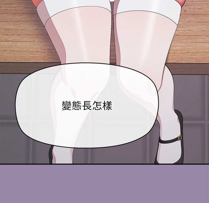 公主殿下要收種子啦！第23話