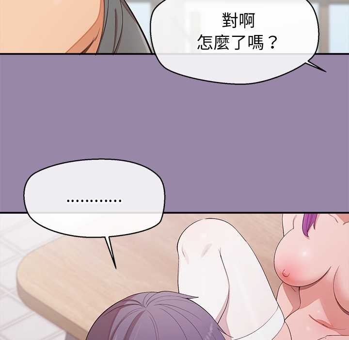 公主殿下要收種子啦！第23話