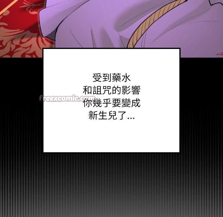 迷霧深處的誘惑第13話