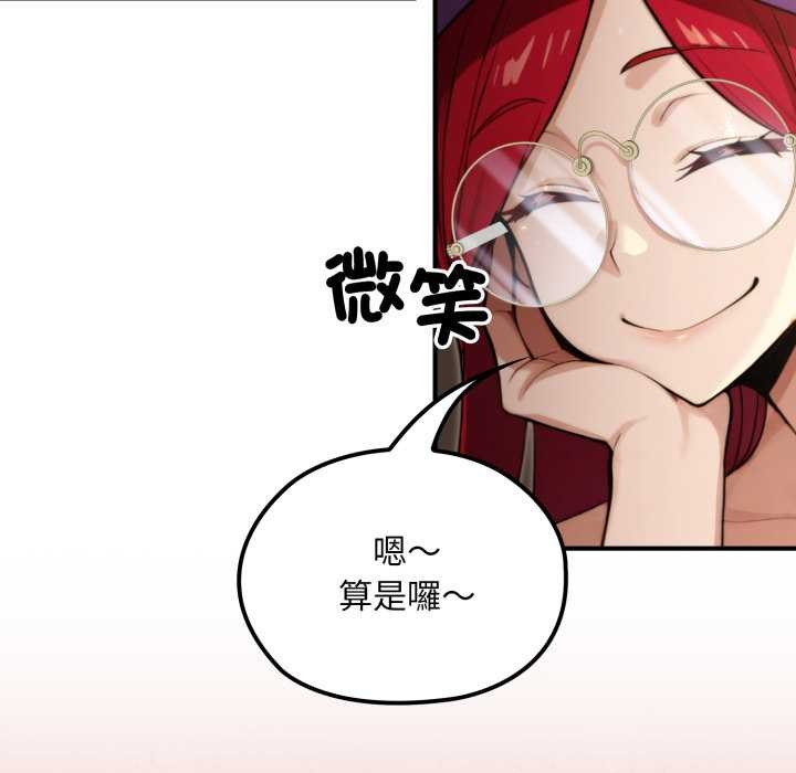 迷霧深處的誘惑第13話