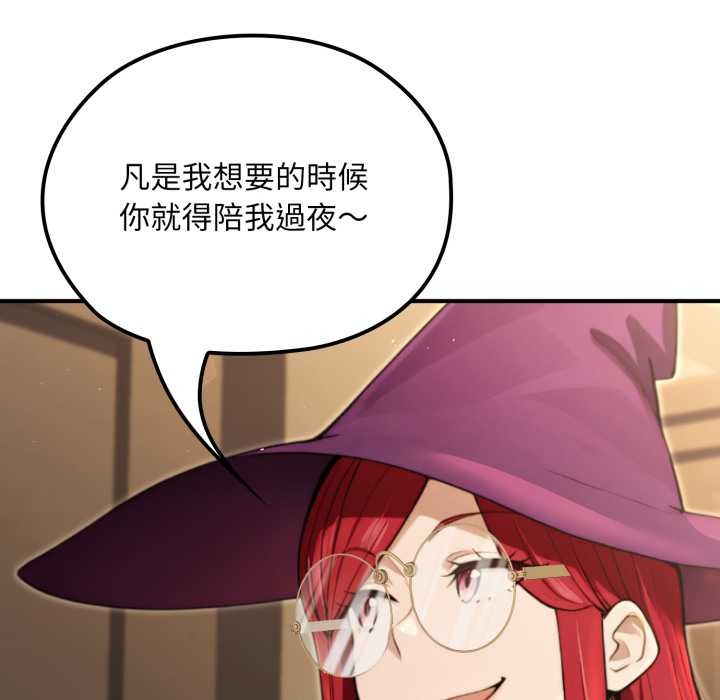 迷雾深处的诱惑第13話