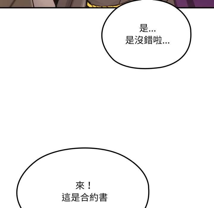 迷霧深處的誘惑第13話